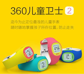 360儿童卫士 一次意料之外的刷机体验与四天续航的惊喜