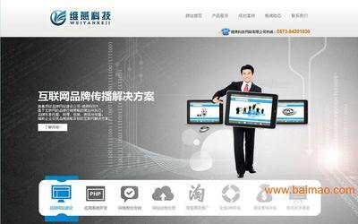 维燕网络 三大策略，助力企业网站从生产厂家到行业标杆脱颖而出